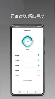 量子优行司机端app预览图