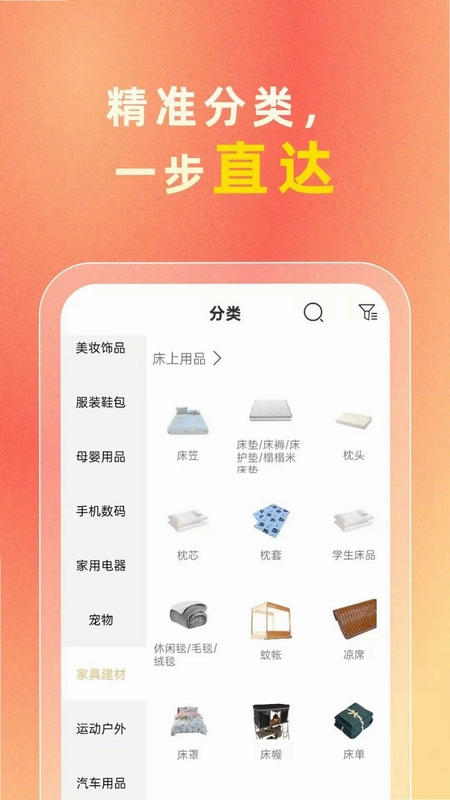 i妈妈商城app预览图