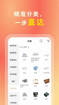 i妈妈商城app预览图