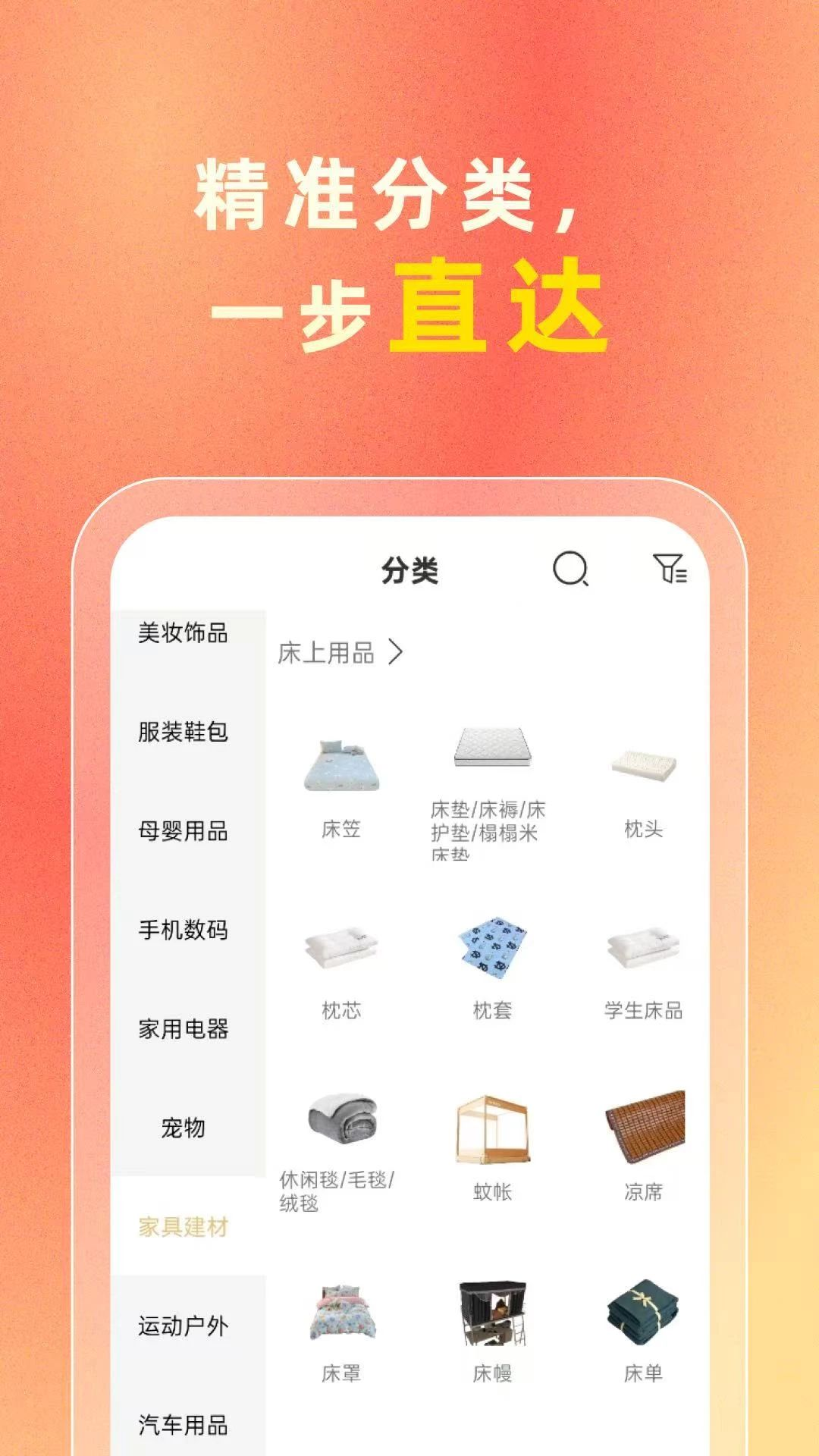 i妈妈商城限时秒杀活动页面