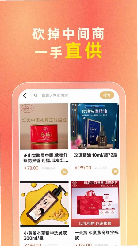 i妈妈商城app预览图