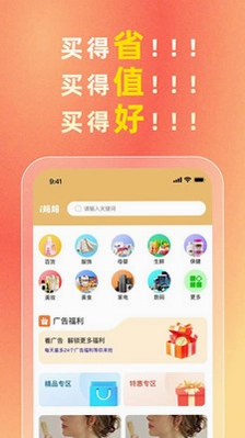 i妈妈商城app预览图