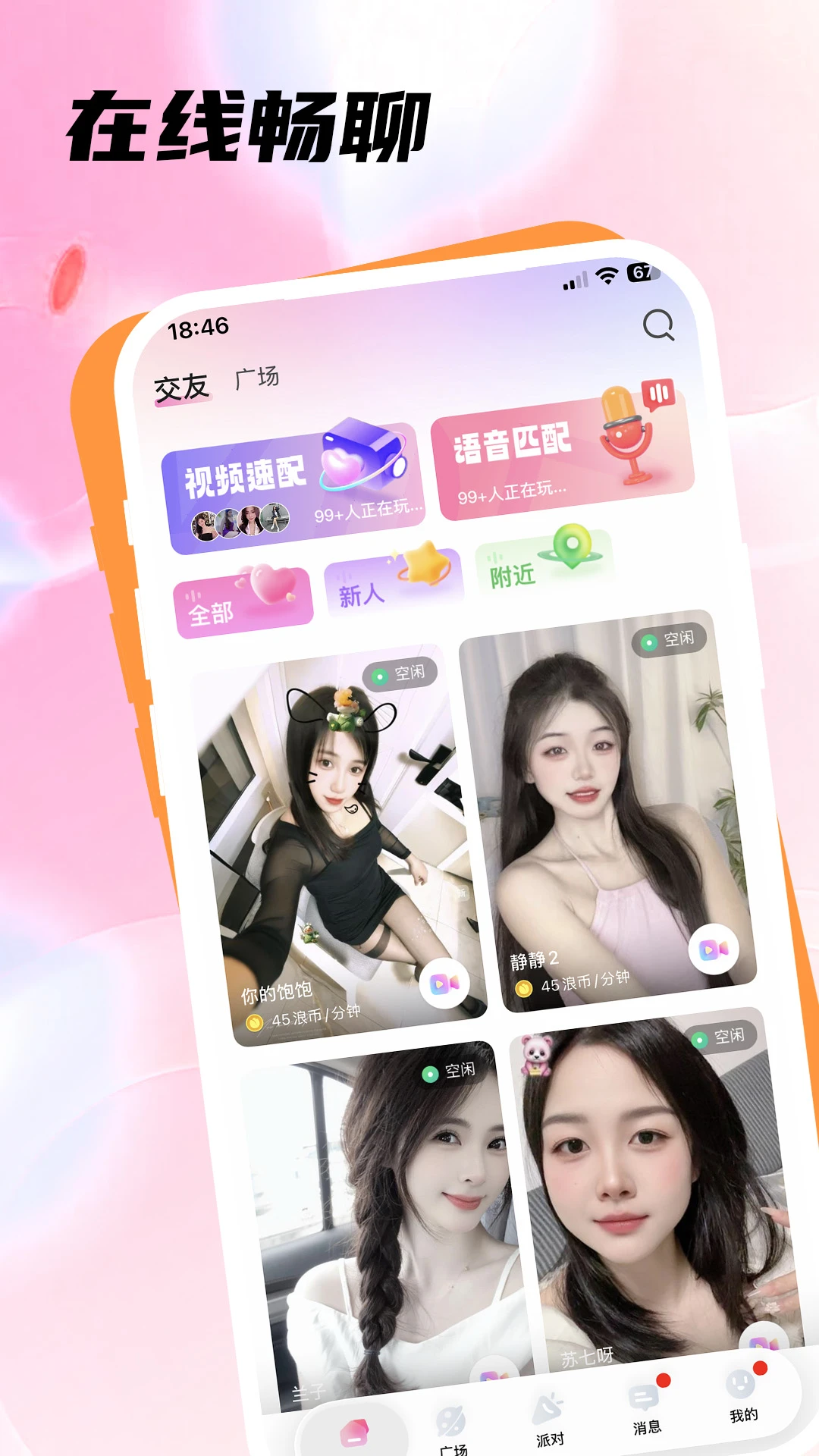 浪芽真人认证流程
