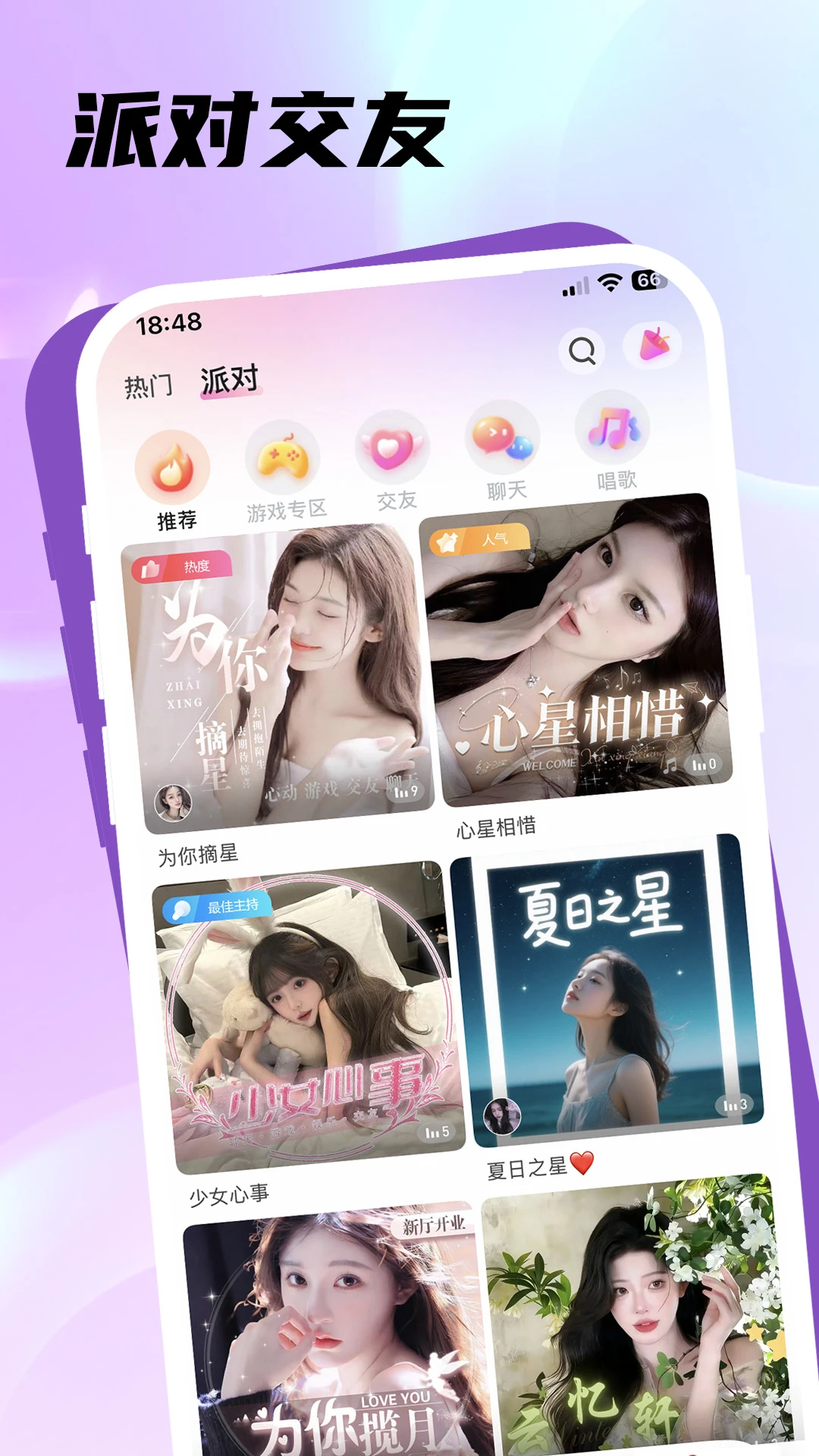 浪芽隐私安全设置