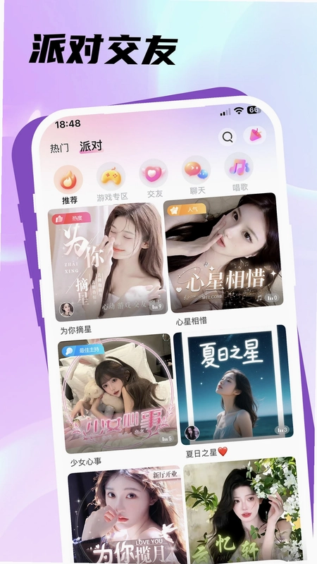 浪芽聊天软件预览图