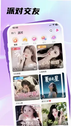 浪芽聊天软件预览图