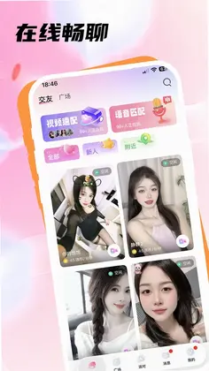 浪芽聊天软件预览图