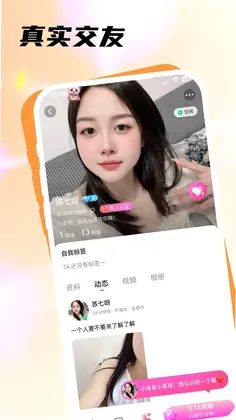 浪芽聊天软件预览图