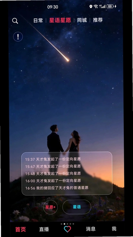 快姻预览图