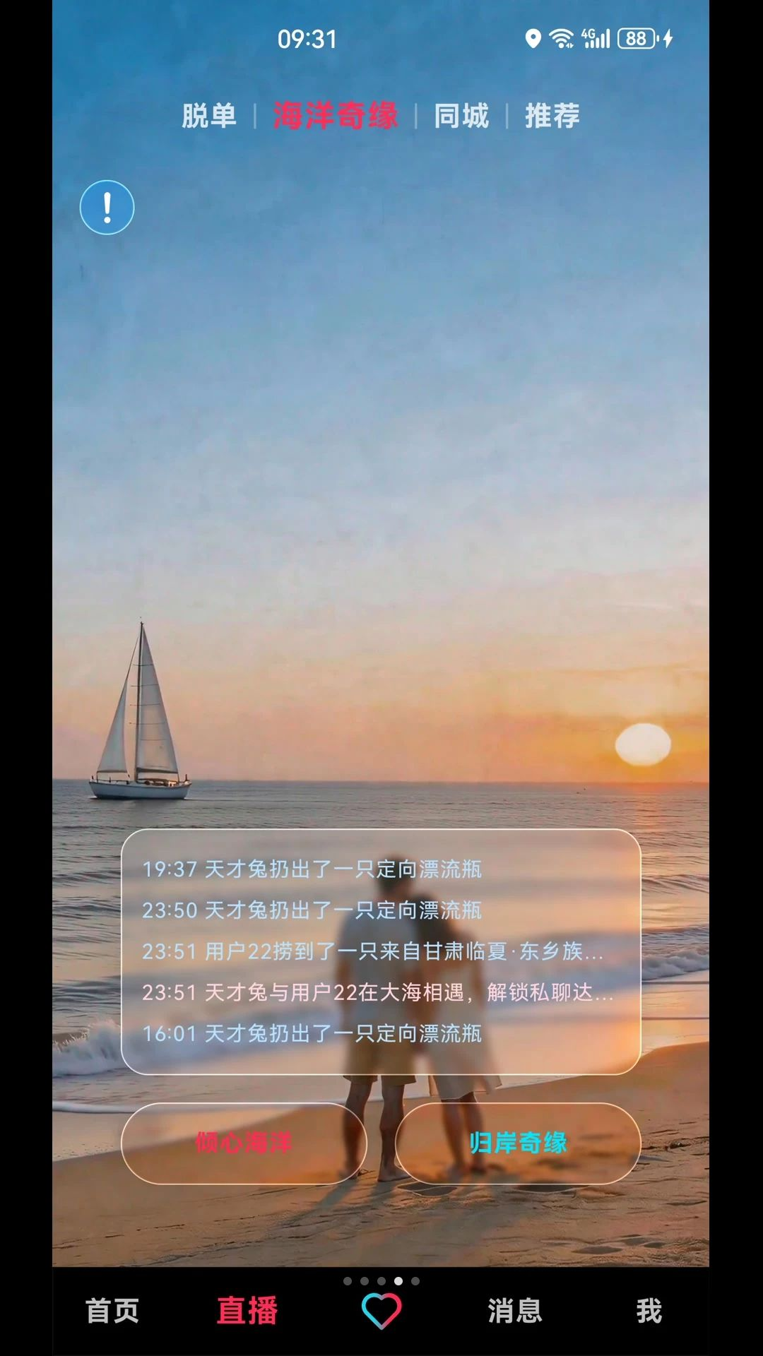 快姻安全认证