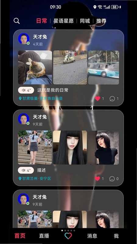 快姻预览图