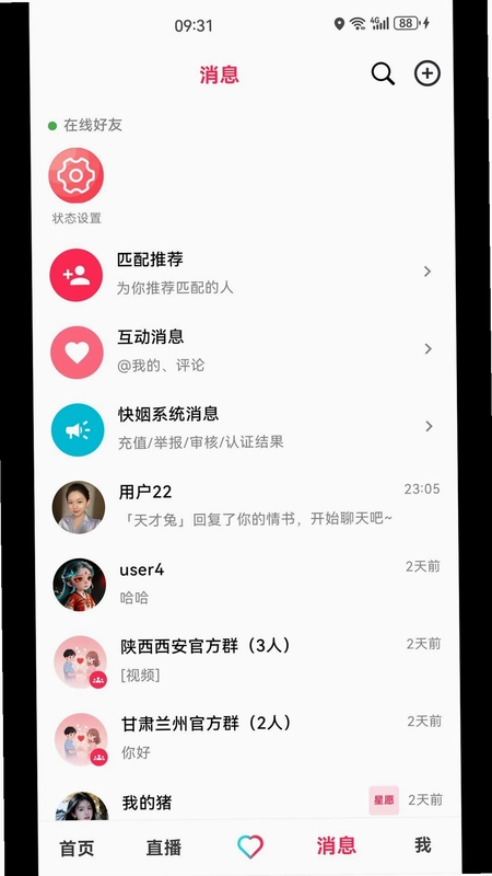 快姻预览图