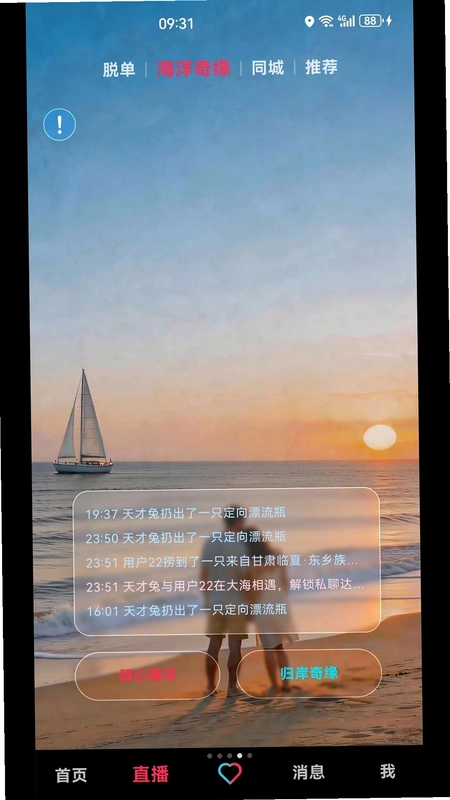 快姻预览图