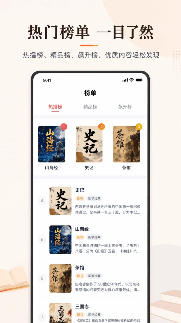 番读小说全免费界面展示