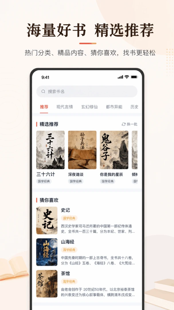 番读小说全免费预览图
