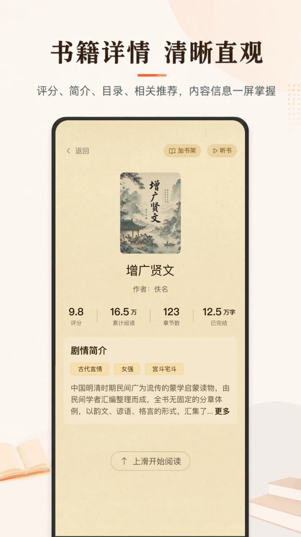 番读小说全免费书库截图