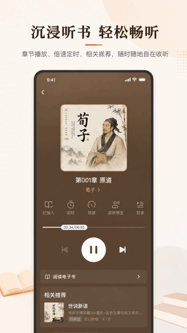 番读小说全免费阅读界面