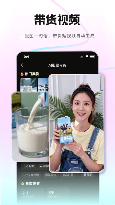 爆款工坊预览图