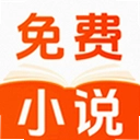 番读小说全免费