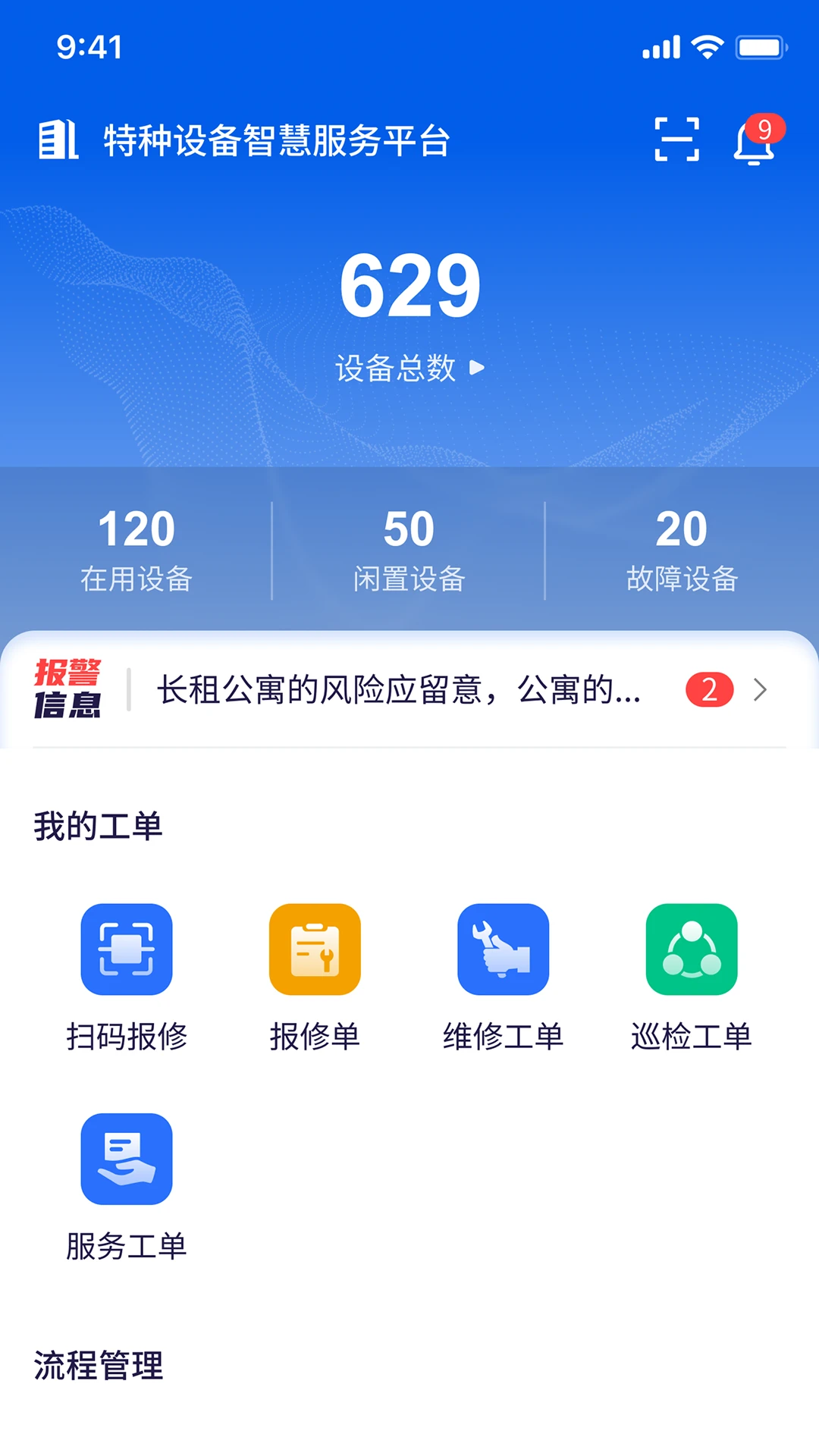 邦泽智服功能展示