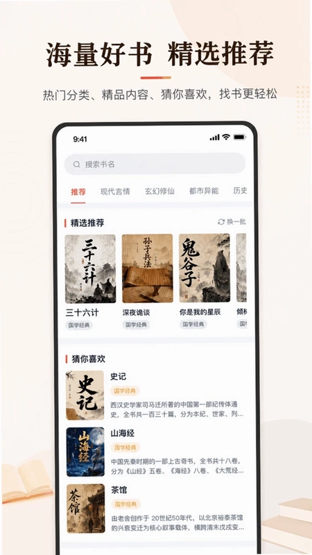 番读小说全免费预览图