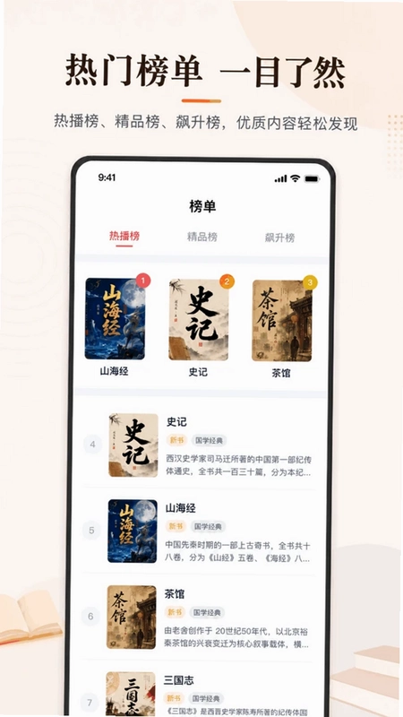 番读小说全免费预览图