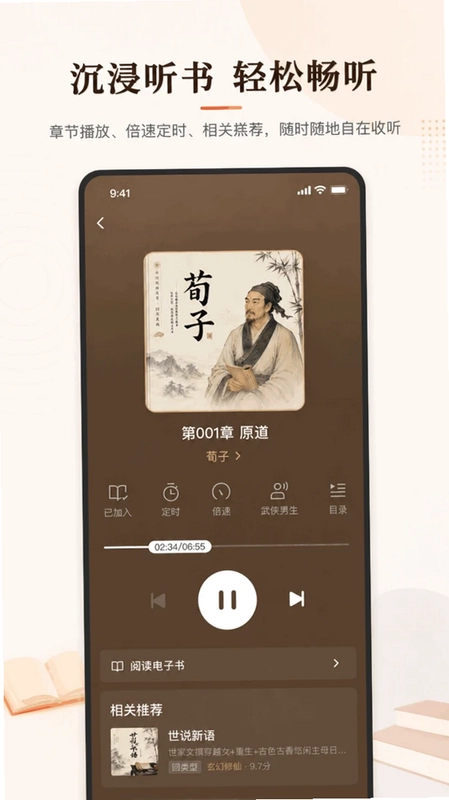番读小说全免费预览图