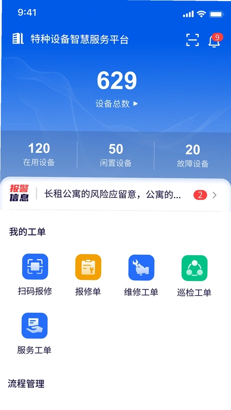 邦泽智服预览图