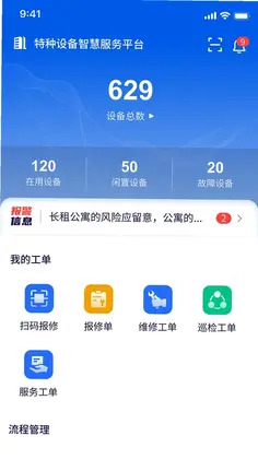 邦泽智服预览图