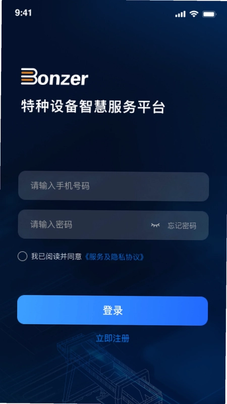 邦泽智服预览图