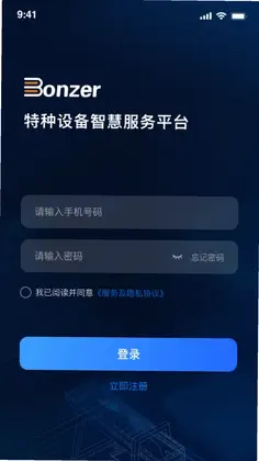 邦泽智服预览图