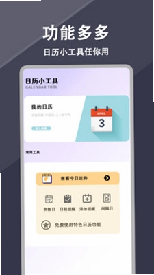 每日电影预览图