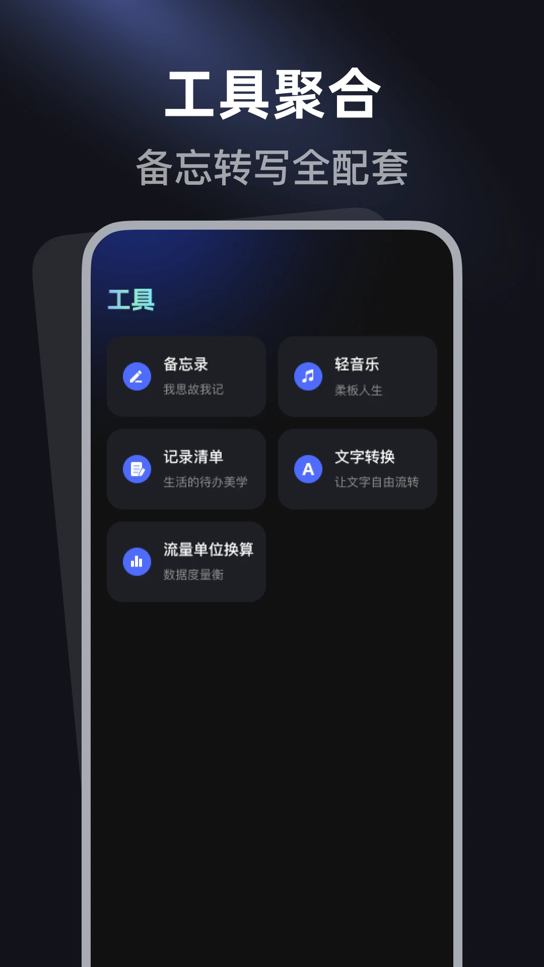 手机一键录音机录音界面