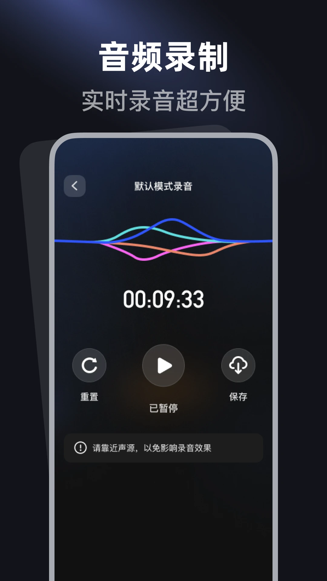 手机一键录音机文件管理