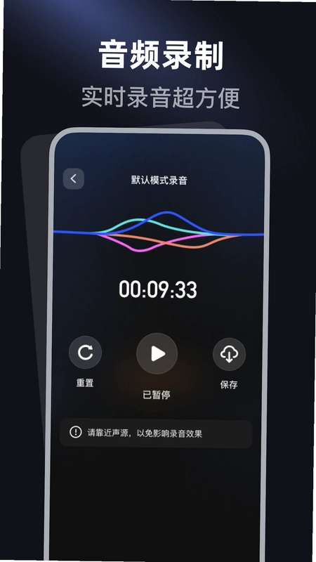 手机一键录音机预览图
