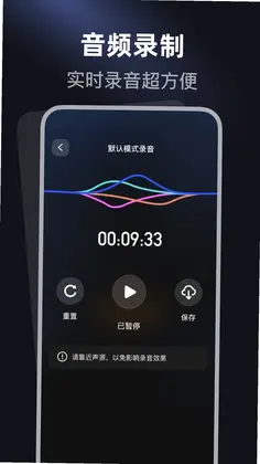 手机一键录音机预览图