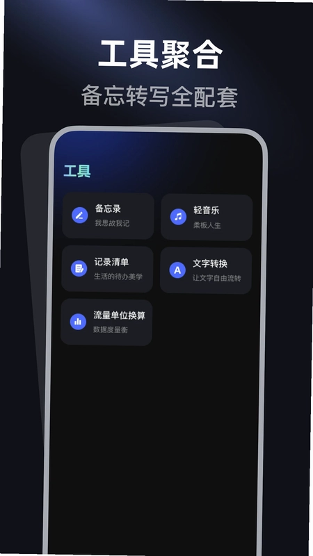 手机一键录音机预览图