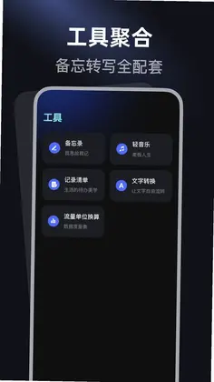 手机一键录音机预览图
