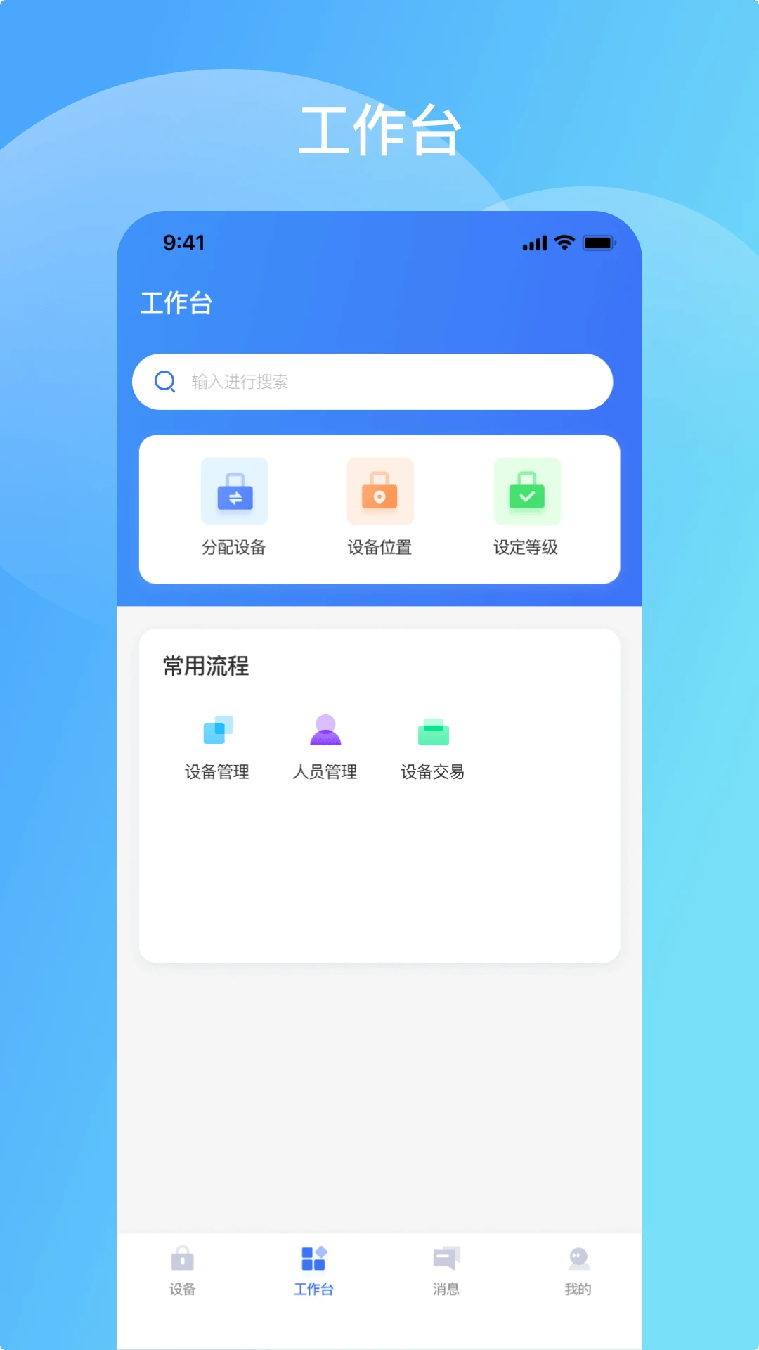 鸿凯智锁报警记录界面
