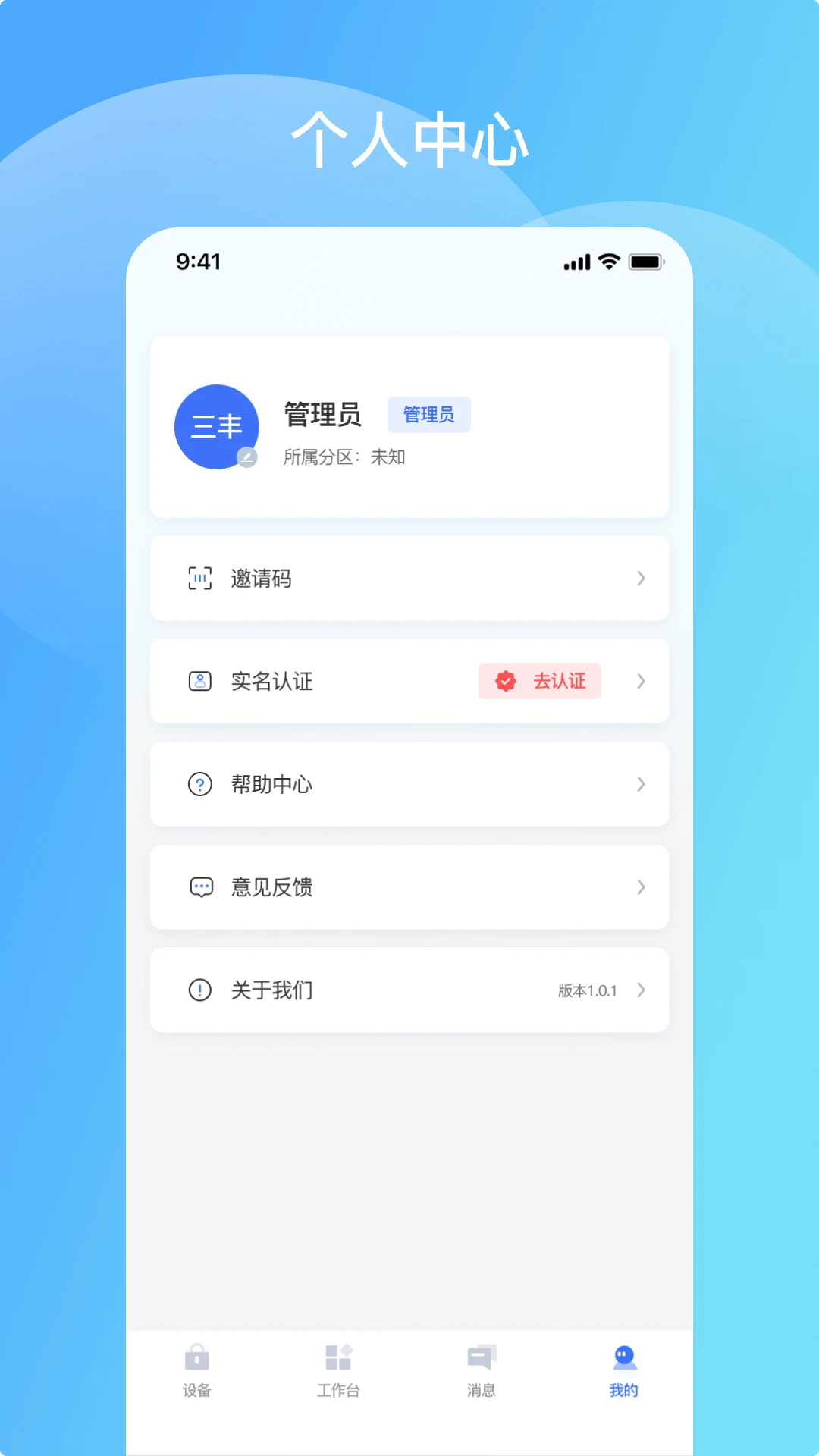 鸿凯智锁报警阈值设置