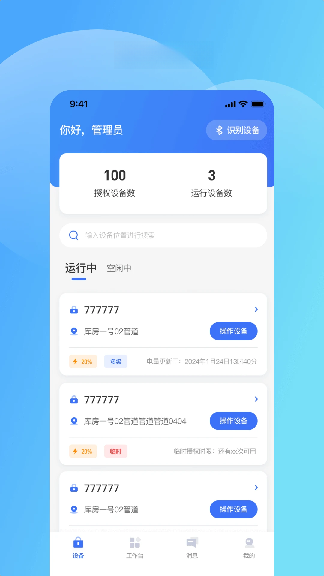 鸿凯智锁预览图