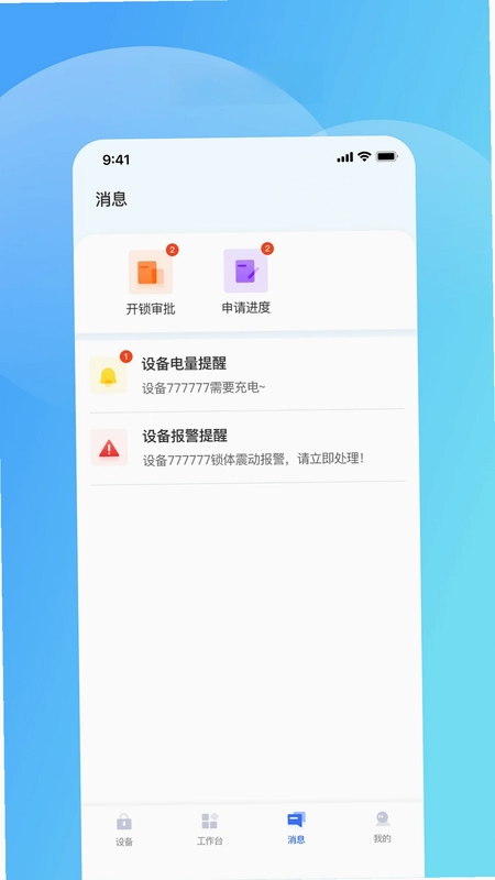 鸿凯智锁官方版预览图