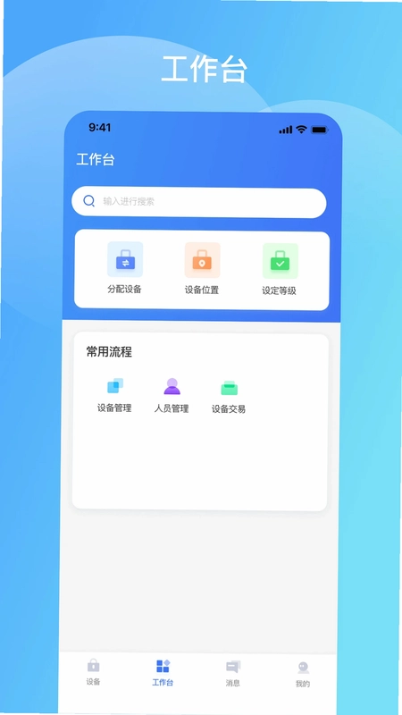 鸿凯智锁官方版预览图