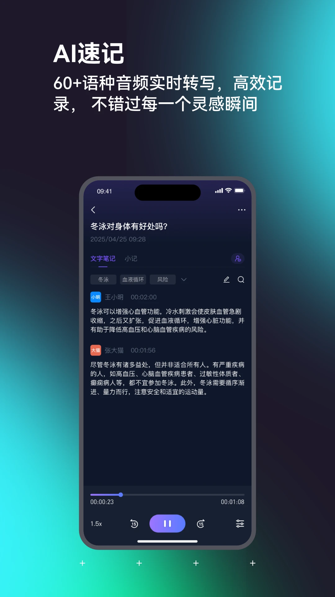 SONGX功能展示