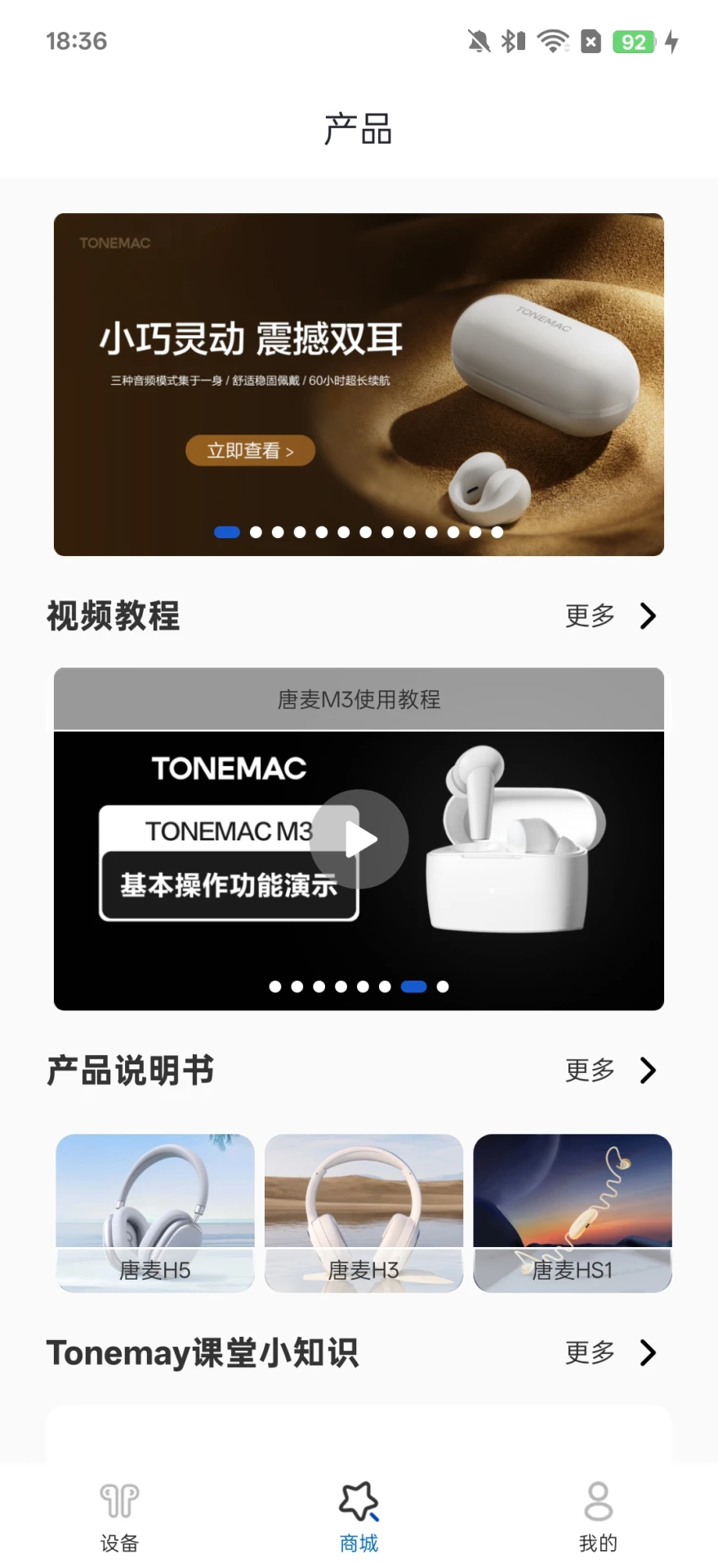 Tonemay多语言切换功能