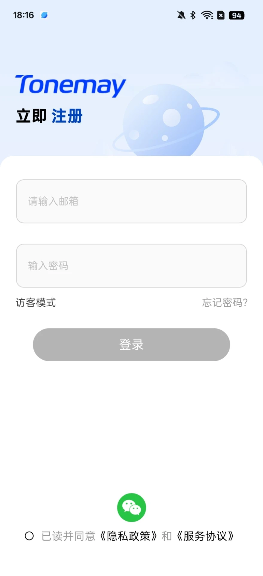 Tonemay蓝牙耳机管理软件界面