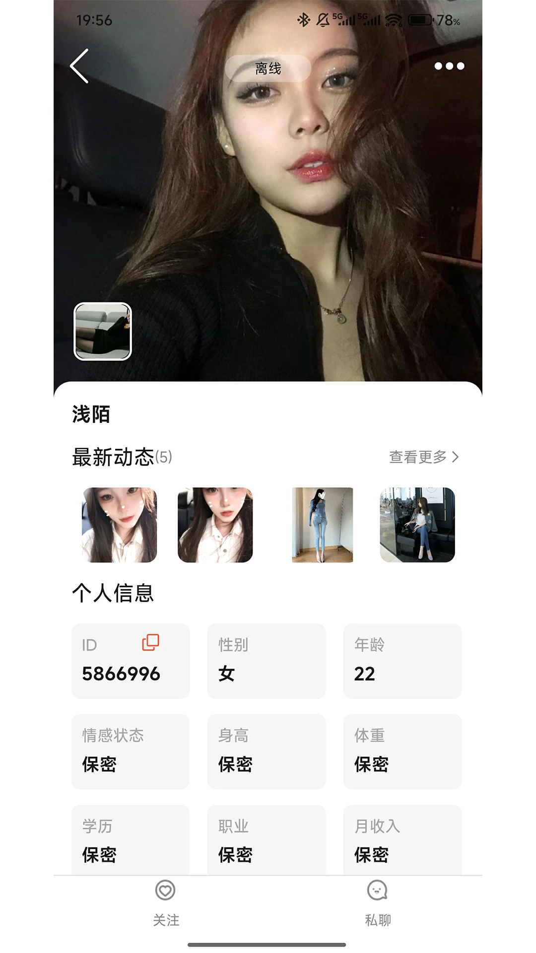 不响隐私保护设置界面