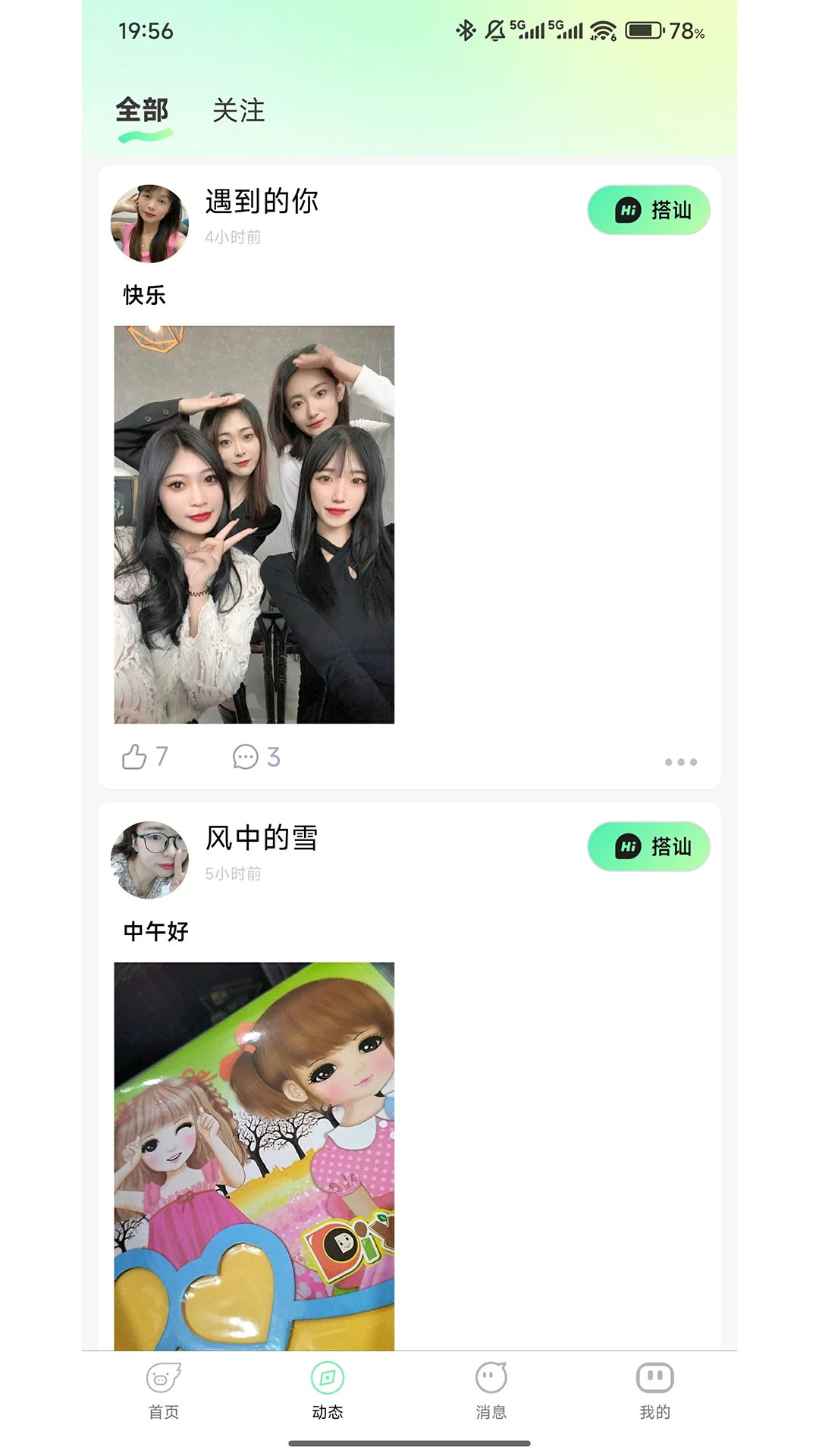 不响举报反馈流程