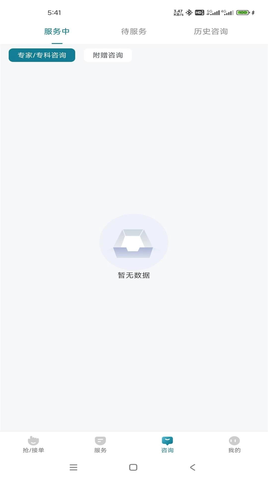 穗悦照护界面预览