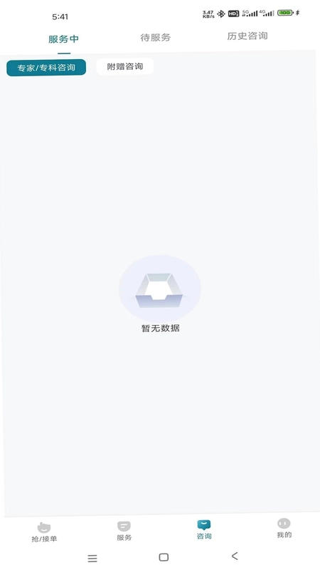 穗悦照护预览图